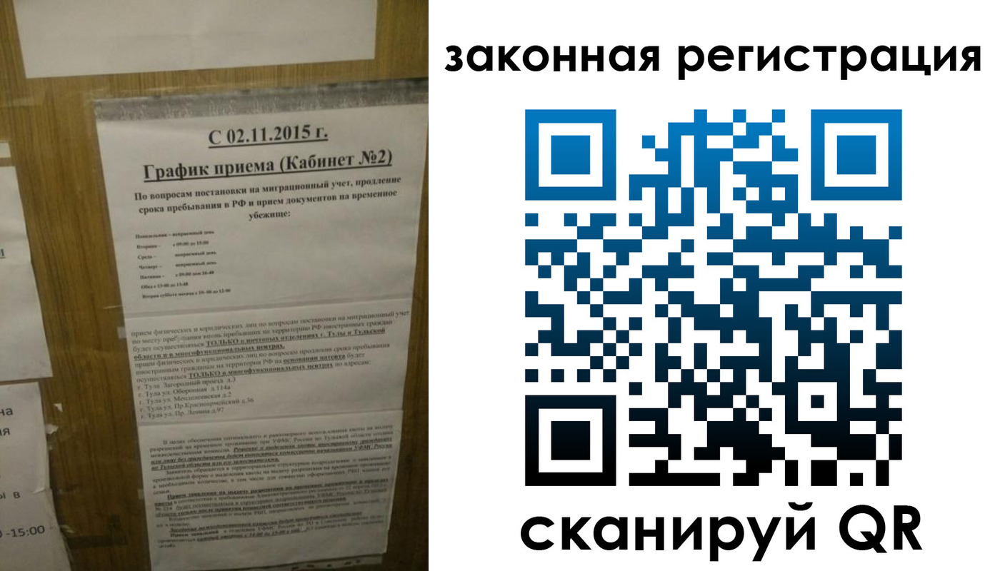 миграционный учет в Николаевске