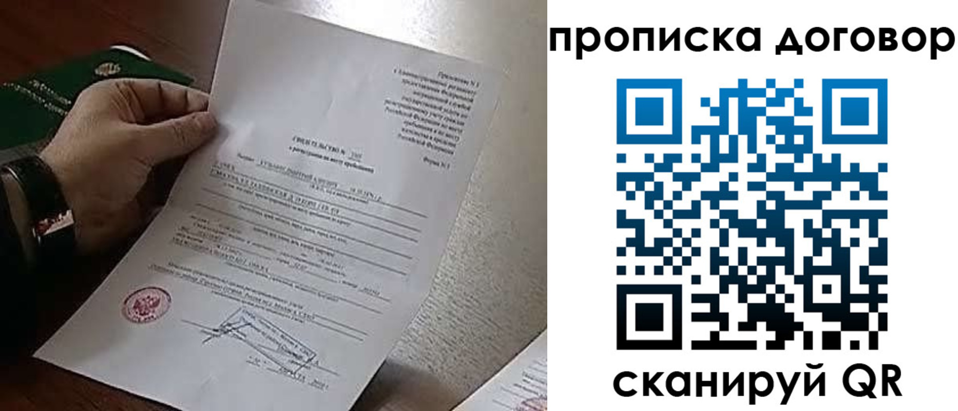временная регистрация собственник в Николаевске