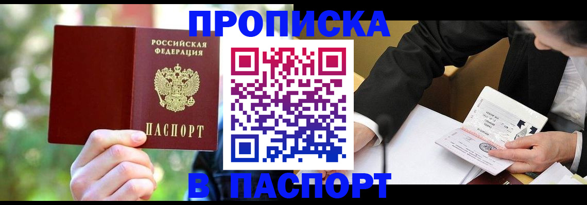 миграционный учет в Николаевске